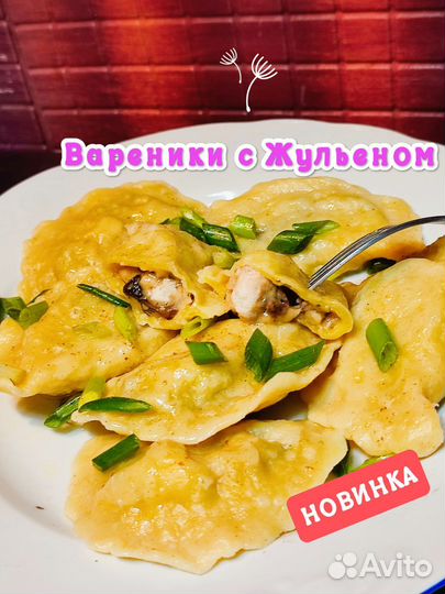 Вареники, пельмени с сюрпризами