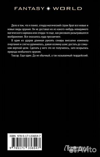 Триумф Теней