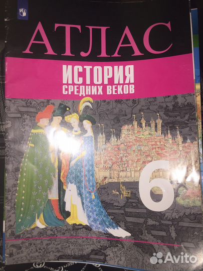 Атлас