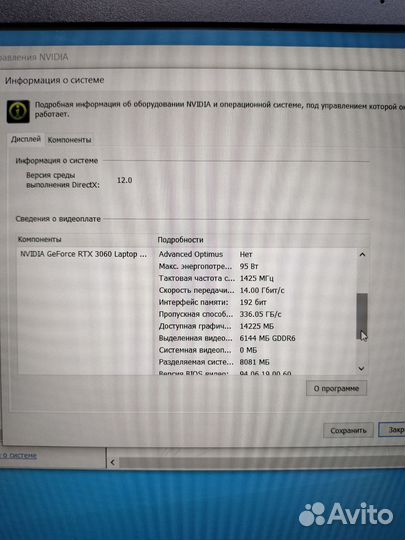 Ноутбук Acer Nitro 5 RTX3060