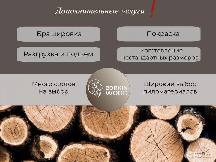 Косой планкен лиственница