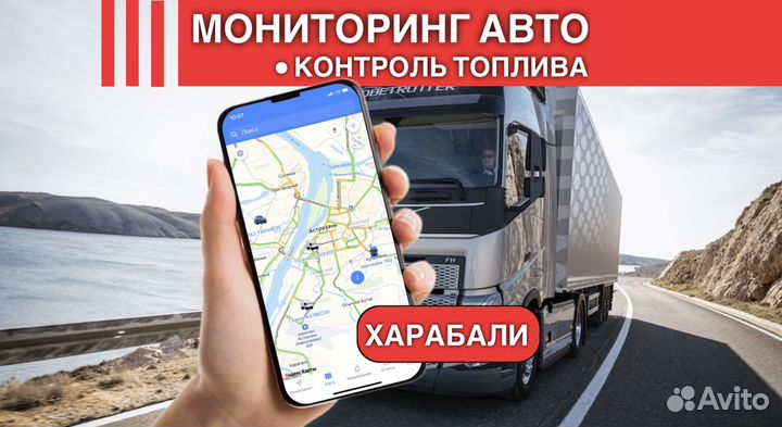 Глонасс GPS трекер