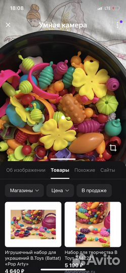 Разаивающие игрушки для детей