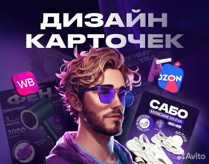 Инфографика для маркетплейсов