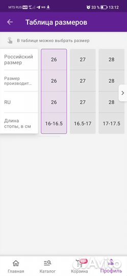 Слипоны для девочки