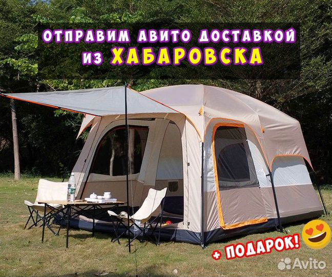 Палатка 8 местная