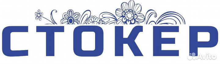 Работник склада