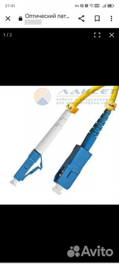 Оптический патчкорд LC/UPC-SC/UPC 9.5/125