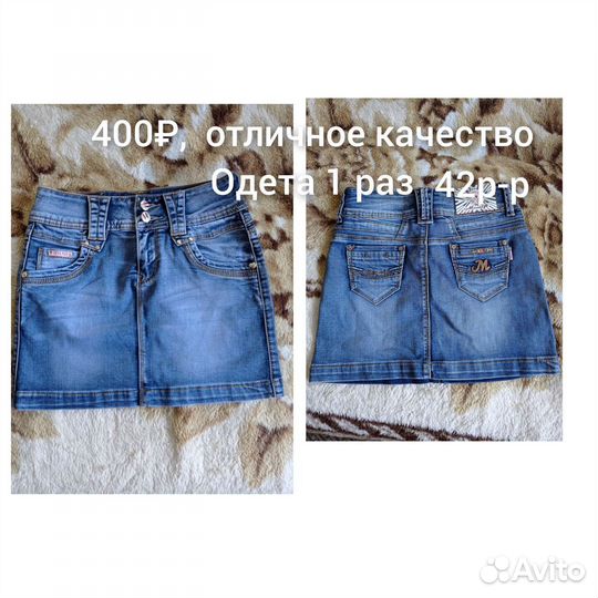 Джинсовая юбка