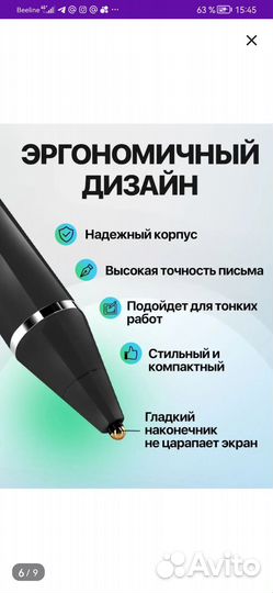 Стилус универсальный