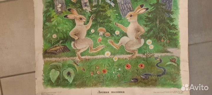 Плакаты времен СССР для детского сада, журналы