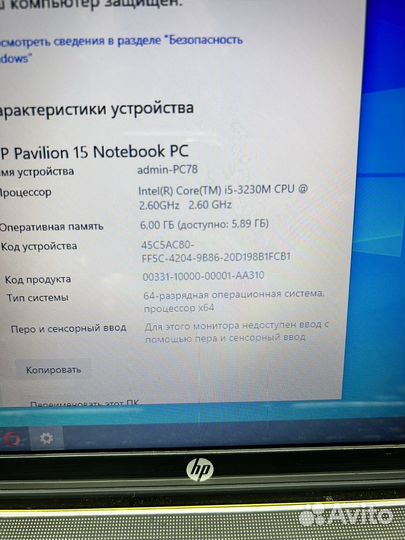 Мощный ноутбук нр на intel core i5
