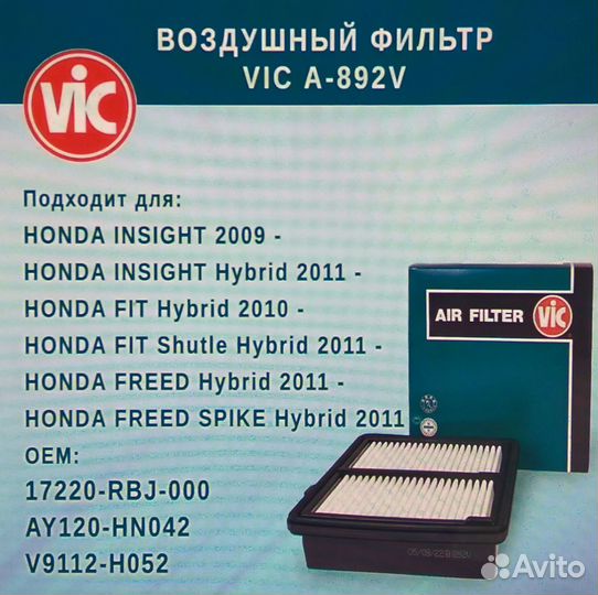 Воздушный фильтр honda