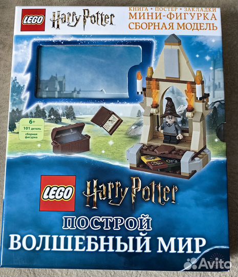 Книга Lego Harry Potter 