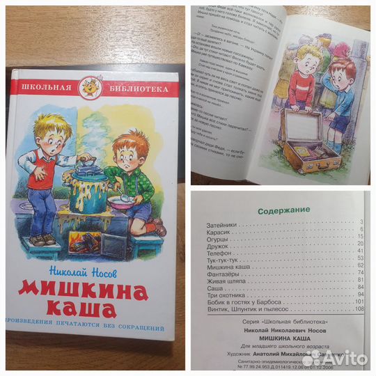 Детские книги