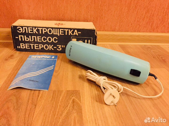 Электрощетка-пылесос «Ветерок-3» СССР