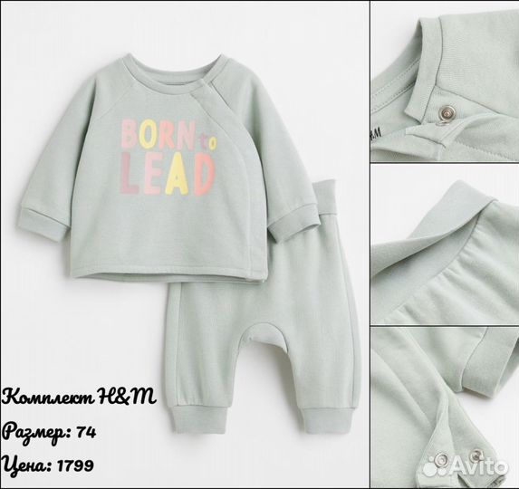 Комплект H&M 74