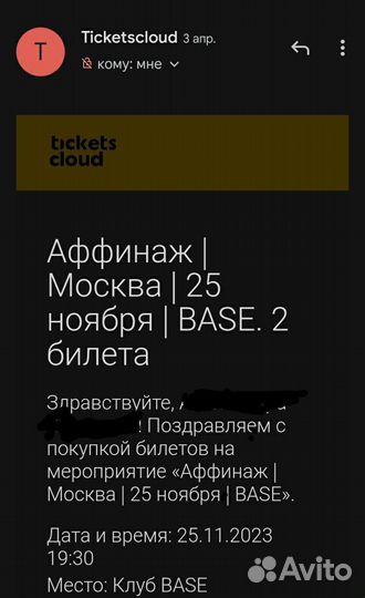Билеты на Аффинаж, Москва, 25.11