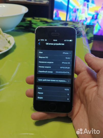 iPhone SE, 32 ГБ