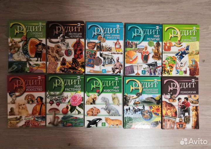 Книги серии Эрудит 10 шт