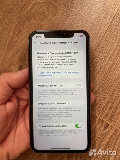 iPhone 11, 64 ГБ