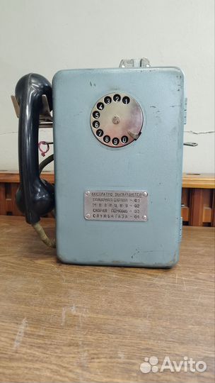 Таксофон междугородный