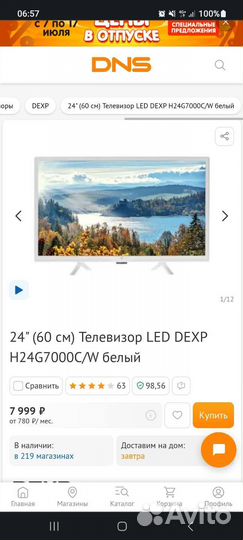 Телевизор Dexp