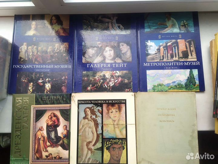 Каталоги с репродукциями живописи