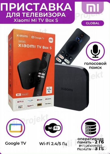 Xiaomi mi tv box s 2 gen