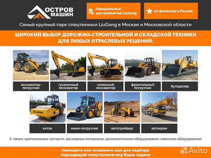 Колёсный экскаватор LiuGong CLGW915E, 2024