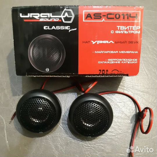 Урал Классик ас-К0114 твитер, комплект