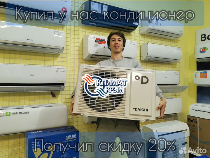 Кондиционер Сплит система