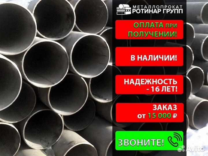 Труба электросварная 35х1