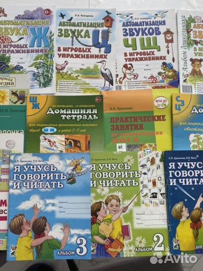 Тетради для автоматизации звуков