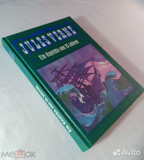 Жюль Верн Пятнадцатилетний капитан (на немецком)