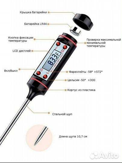 Термометр новый