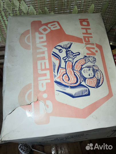 Игрушка из СССР Юный водитель