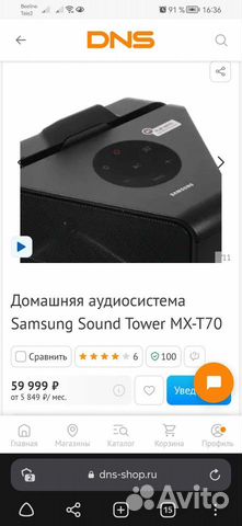Samsung sound tower mx t70 объявление продам