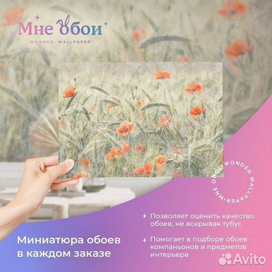 Авторские фотообои 