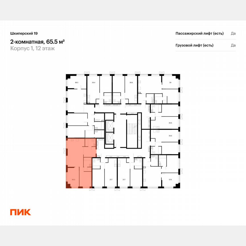 2-к. квартира, 65,5 м², 12/12 эт.