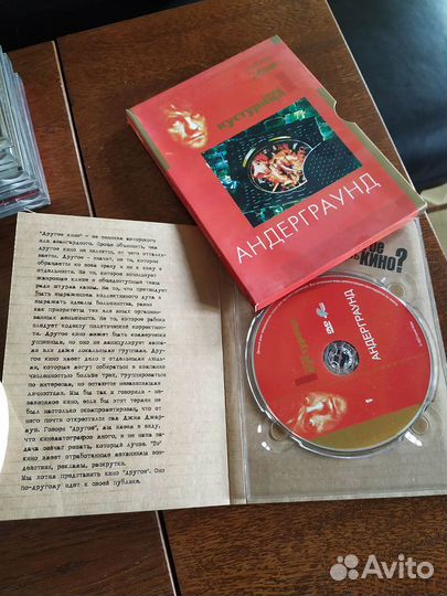 DVD фильм Э. Кустурицы