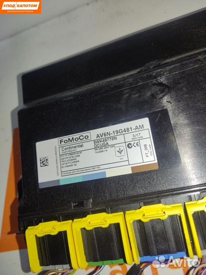 Эбу центрального замка Ford Kuga 2 2013