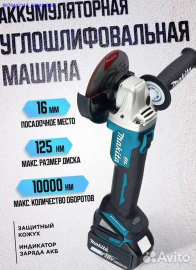 Набор электро инструментов Makita 4в1 (Арт.53187)