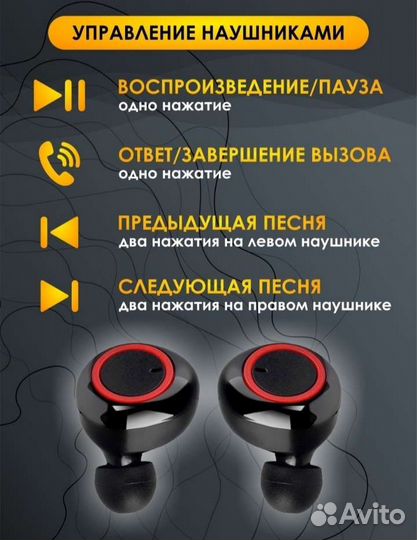 Беспроводные наушники