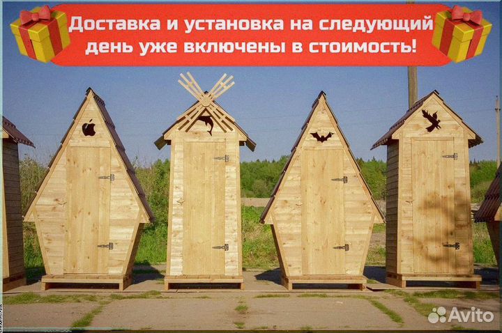 Дачный туалет Л754