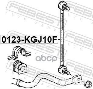 Тяга стабилизатора перед прав/лев 0123KGJ10