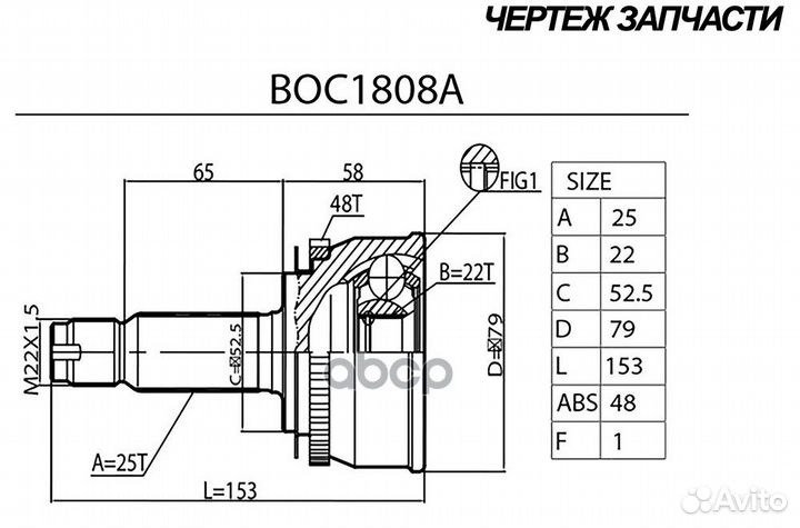 Шрус hyunai getz (02) (наруж.) с abs 25 22
