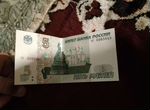 5 рублей 1997 года в хорошем состояние