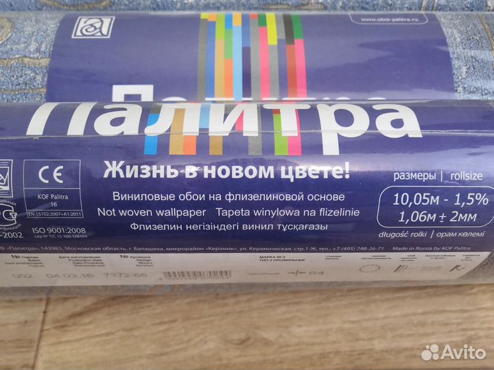 Обои виниловые на флизелиновой основе