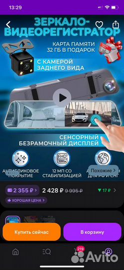 Видеорегистратор для автомобиля сенсорный